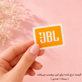 برچسب ضدآب و قابل شستشو طرح جی بی ال JBL با قدرت چسبندگی بالا،مناسب برای سیستم صوتی،هدفون،اسپیکر،ایرپاد (بسته 1 عددی)