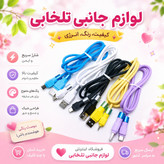 کابل شارژ اورجینال فست شارژ Type-C (120 وات 6 آمپر) مدل D100،با قابلیت انتقال دیتا،دارای روکش سیلیکونی،جنس کانکتور فلزی