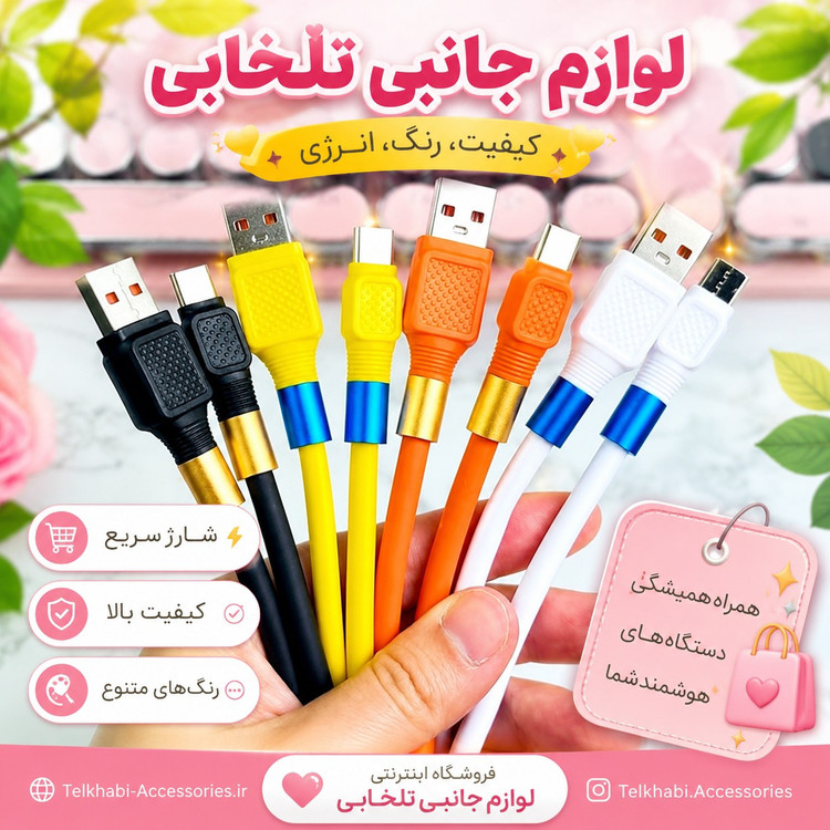 کابل شارژ اورجینال فست شارژ Type-C (120 وات 6 آمپر) مدل D100،با قابلیت انتقال دیتا،دارای روکش سیلیکونی،جنس کانکتور فلزی