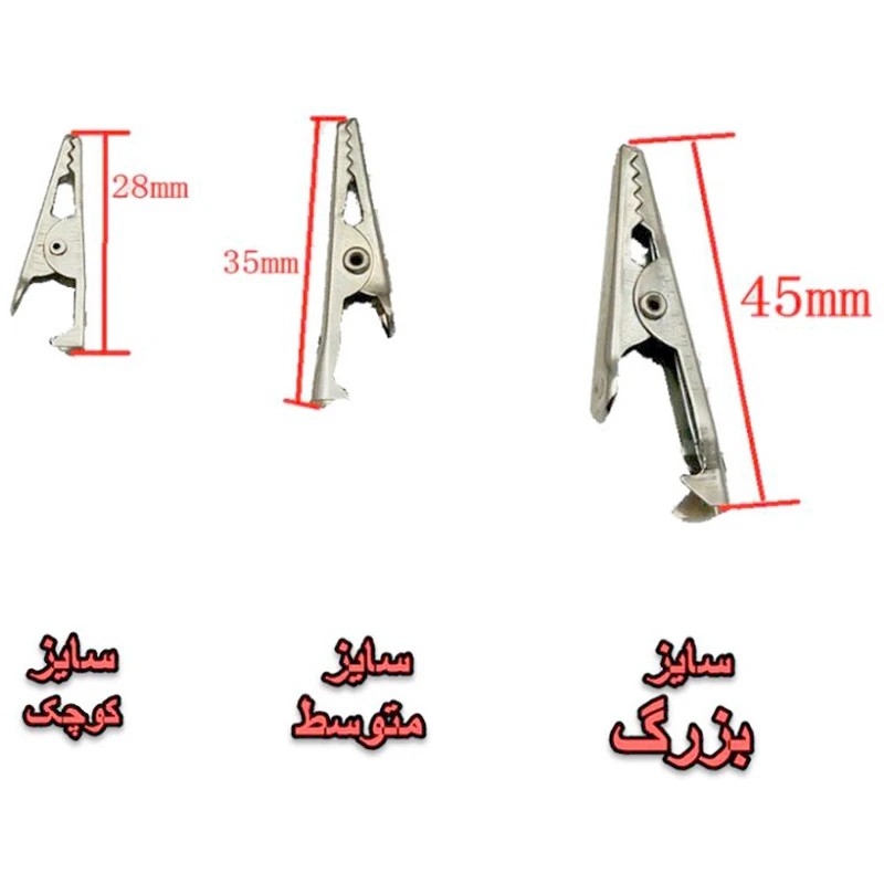 گیره سوسماری روکش دار سایز کوچک/گیره سیم سوسماری منبع تغذیه (بسته 2 عددی)