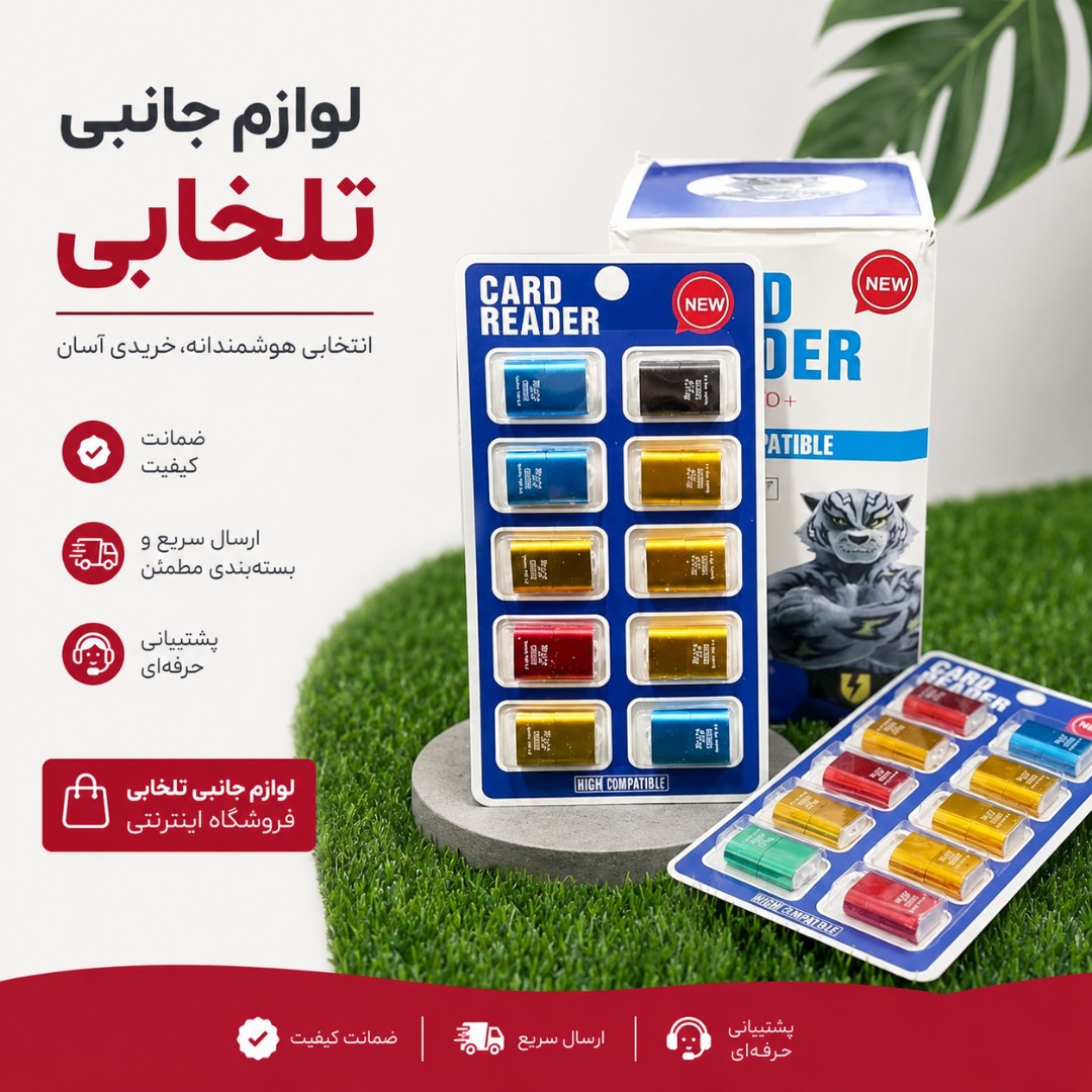 رم ریدر MicroSD،کارت خوان میکرو اس دی تک کاره USB 3.0 فلزی چراغ دار مدل HC طرح فلش بسته 1 عددی (تخفیف ویژه)