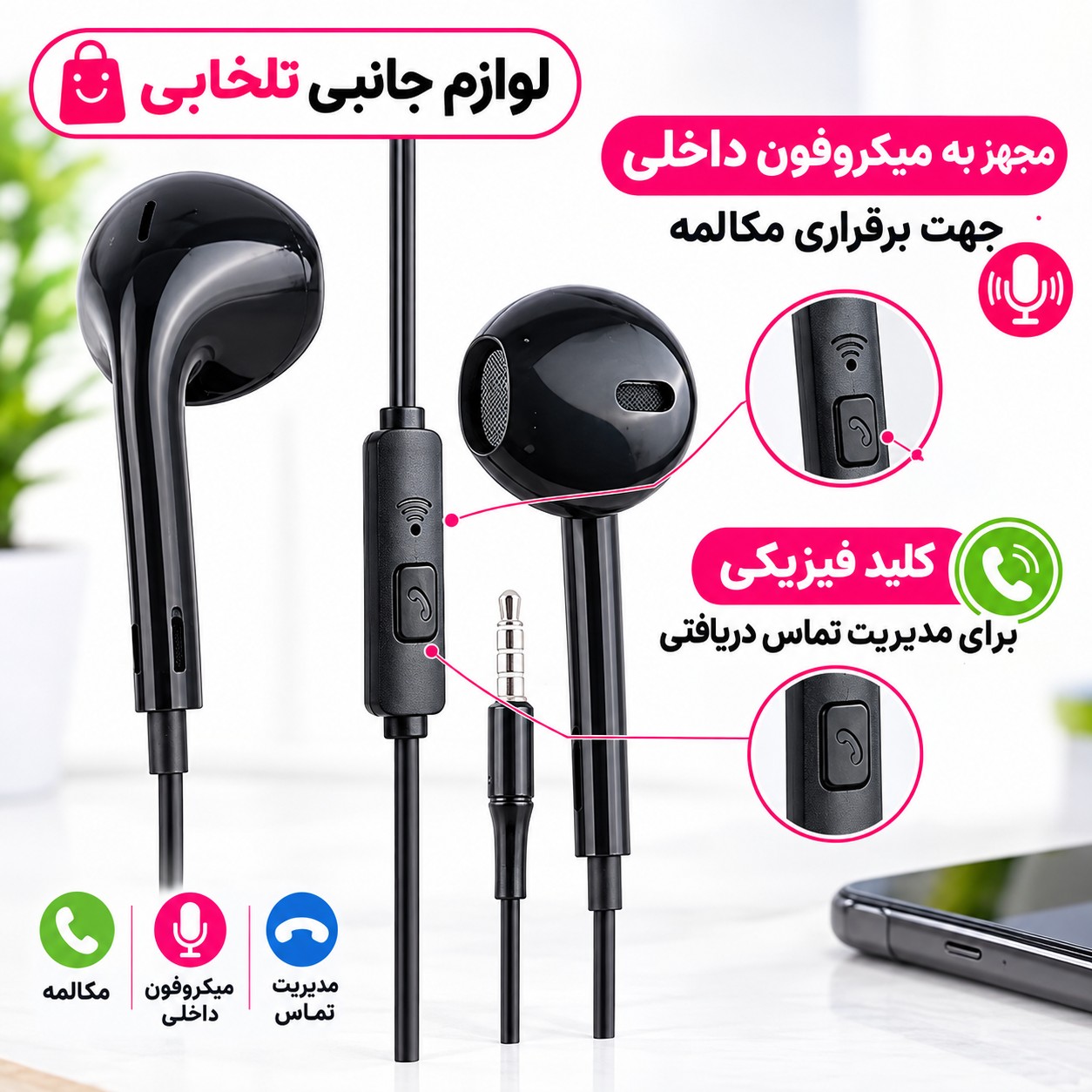 هندزفری باسیم UNIPHA مدل U19،مناسب برای مکالمه،گیمینگ،ورزش،کاربری عمومی،کیفیت فوق العاده عالی (تخفیف ویژه)