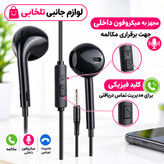 هندزفری باسیم UNIPHA مدل U19،مناسب برای مکالمه،گیمینگ،ورزش،کاربری عمومی،کیفیت فوق العاده عالی (تخفیف ویژه)