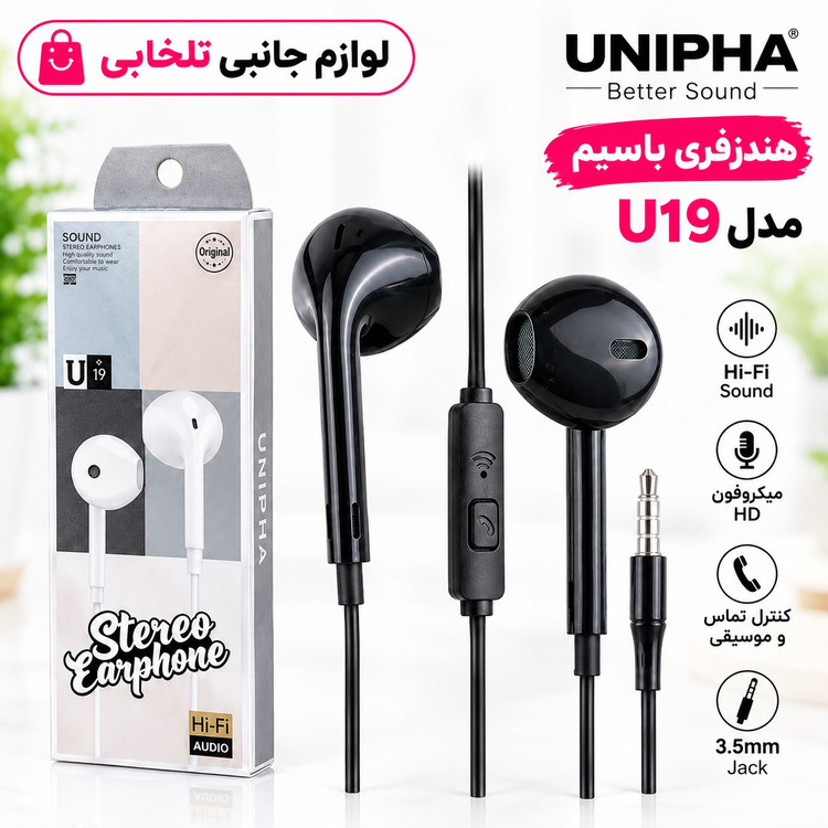 هندزفری باسیم UNIPHA مدل U19،مناسب برای مکالمه،گیمینگ،ورزش،کاربری عمومی،کیفیت فوق العاده عالی (تخفیف ویژه)