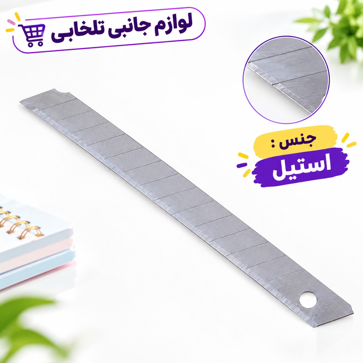 تیغ کاتر 60 درجه دی ال مدل DL3105 سایز کوچک،مناسب برای برش کارتن،موکت،فوم،چرم و ... (مجموعه 10 عددی)