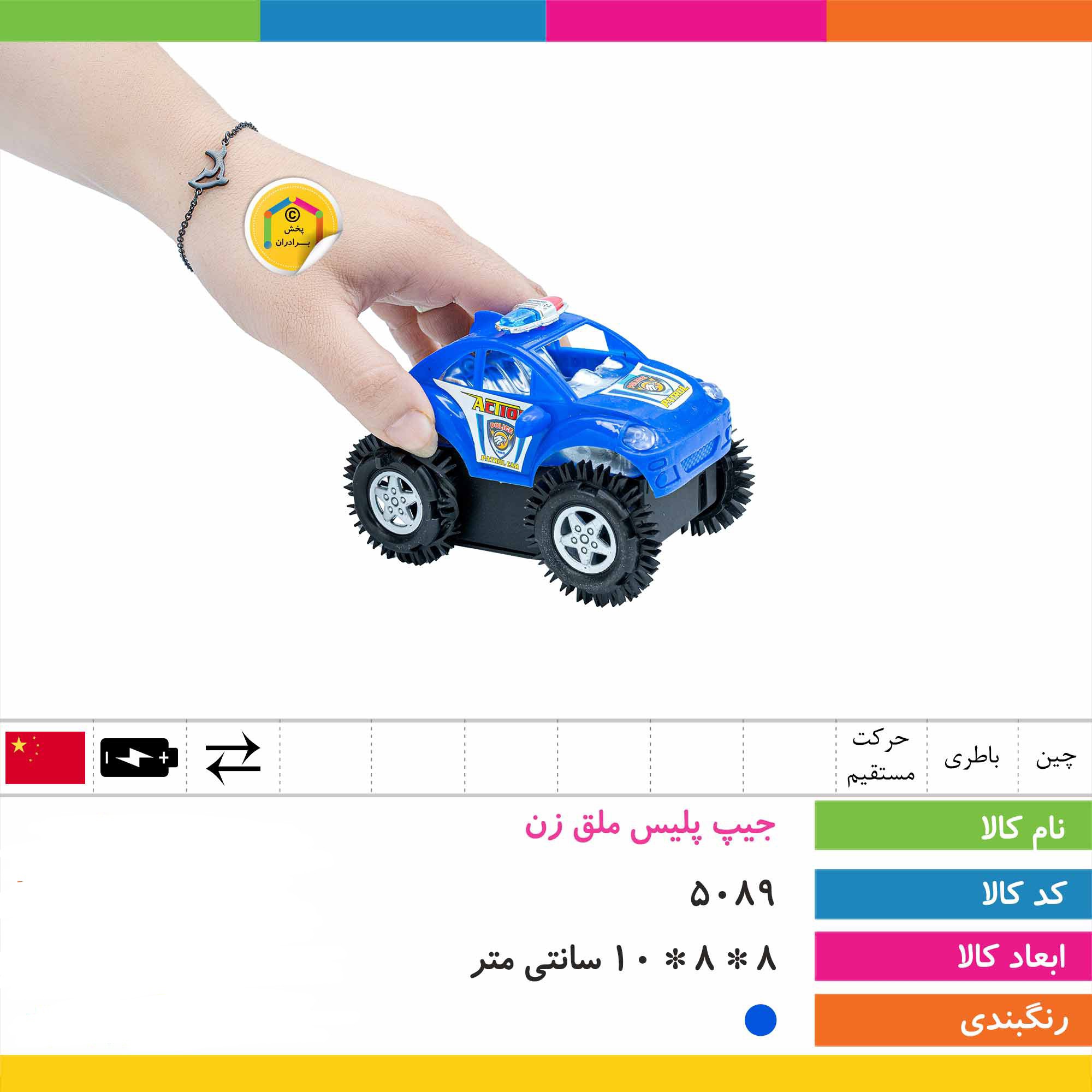 ماشین جیپ پلیس ملق زن،قادر به اجرای حرکات مهیج،قابلیت رفتن به تمامی جهات،هدیه ای دوست داشتنی برای علاقه مندان به ماشین