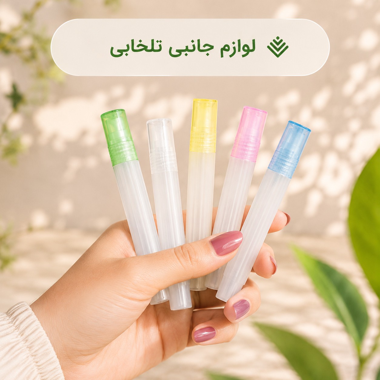 عطر جیبی غلطک دار استوانه ای (قلمی) با ماندگاری بالا،با رایحه های سرد و نت میانی شیرین ملایم مناسب برای آقایان و بانوان