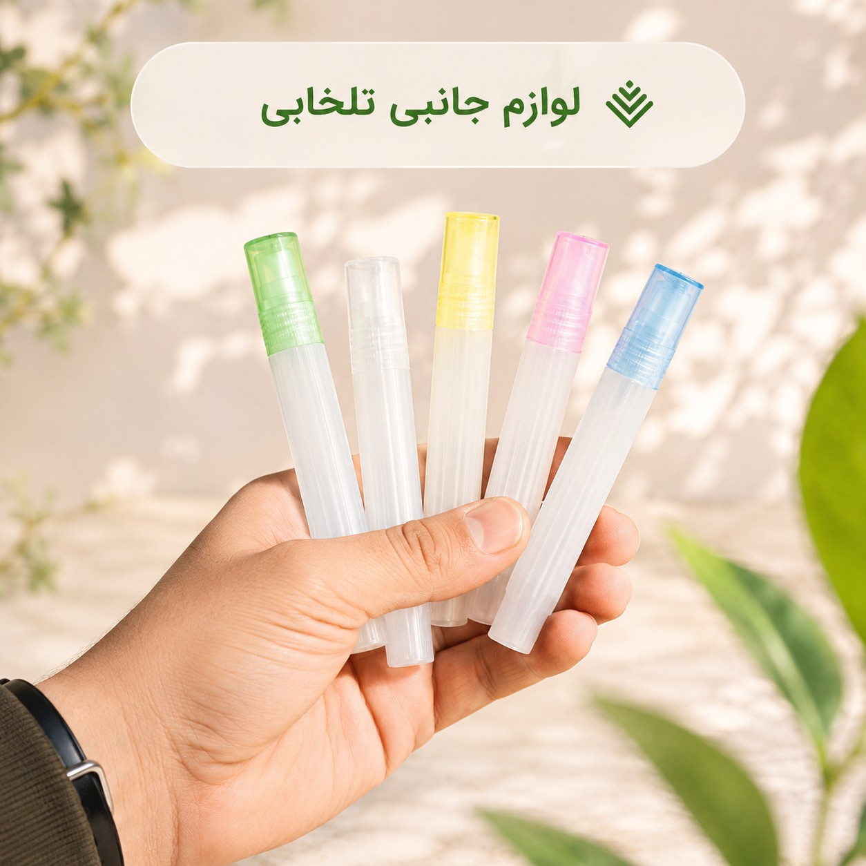 عطر جیبی غلطک دار استوانه ای (قلمی) با ماندگاری بالا،با رایحه های سرد و نت میانی شیرین ملایم مناسب برای آقایان و بانوان