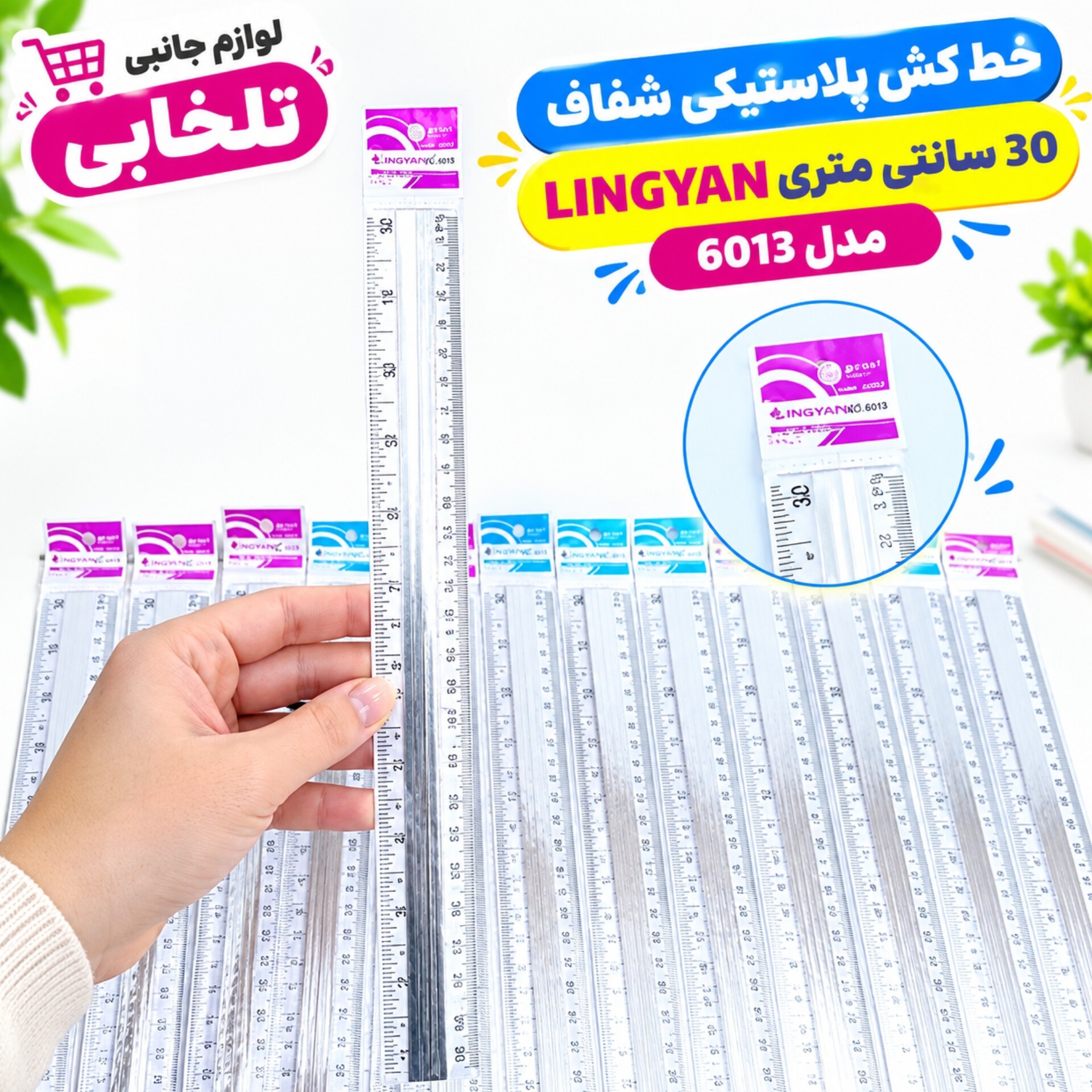 خط کش پلاستیکی شفاف 30 سانتی متری LINGYAN مدل 6013 طرح آلمینیومی (بسته 1 عددی)