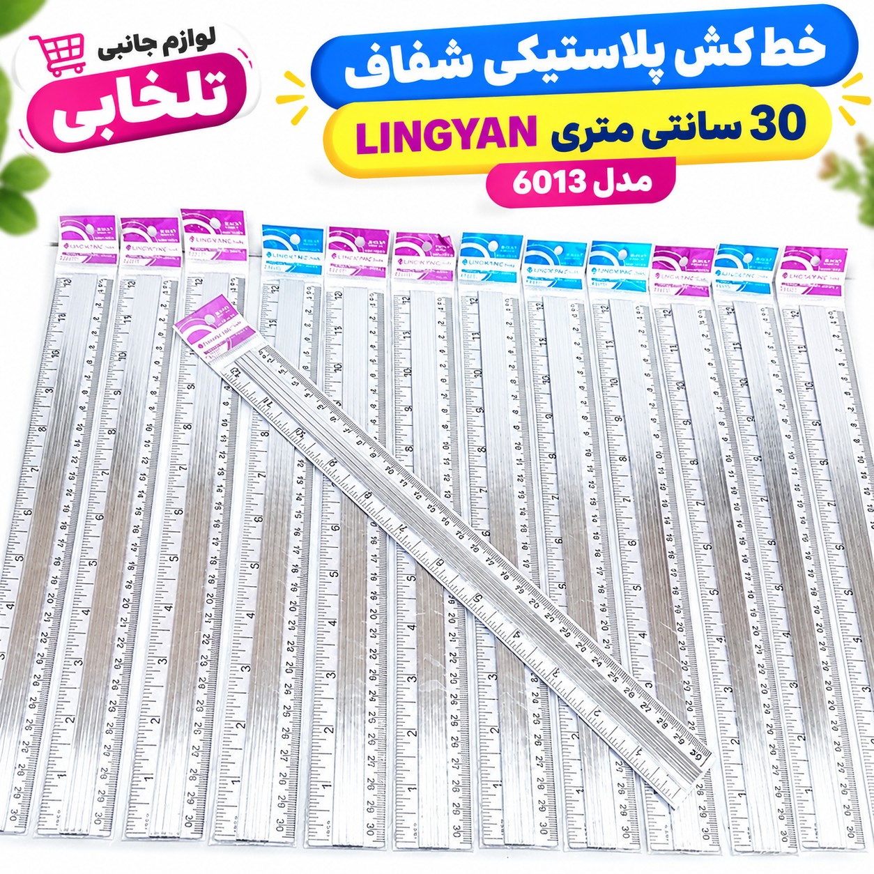 خط کش پلاستیکی شفاف 30 سانتی متری LINGYAN مدل 6013 طرح آلمینیومی (بسته 1 عددی)
