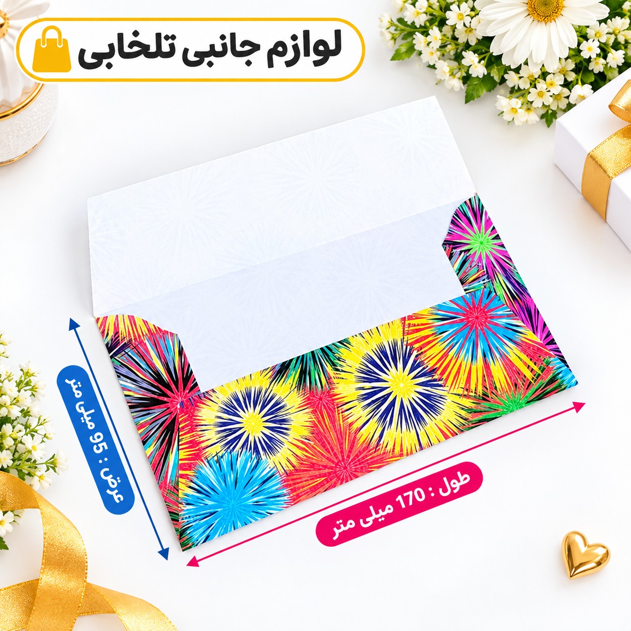 پاکت پول گلاسه در طرح های کلاسیک و فانتزی،مناسب برای هدیه عروسی (بسته 1 عددی)