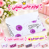 پاکت پول گلاسه طرح دار مناسب برای هدیه عروسی (بسته 1 عددی)