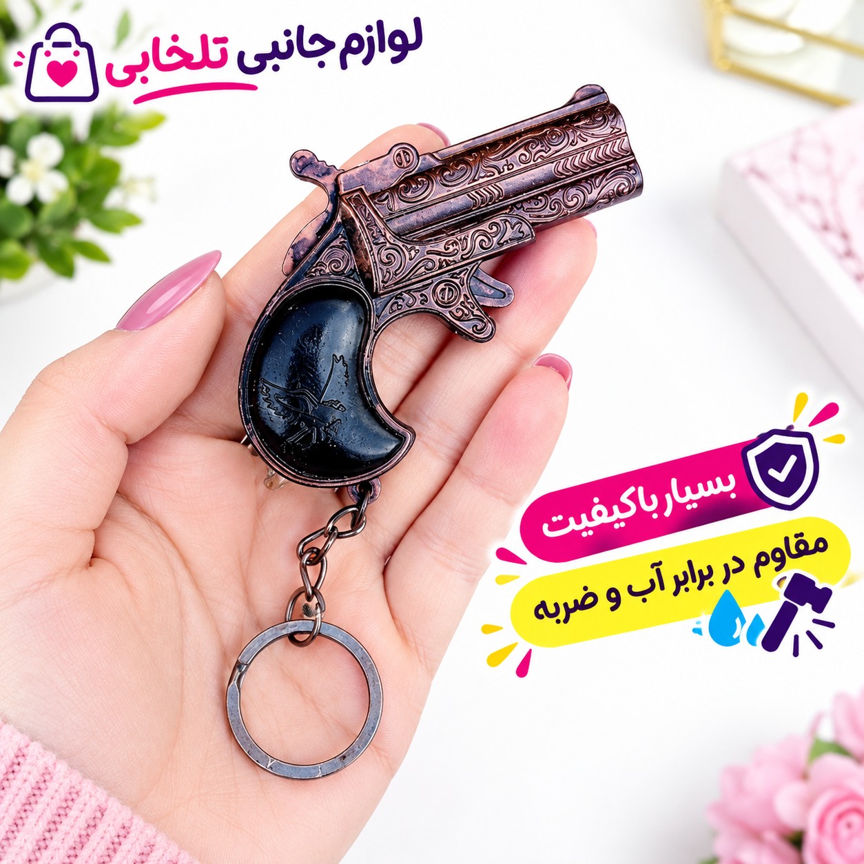 تفنگ بازی کلکسیونی مدل ترقه خور وارداتی،قابلیت استفاده به عنوان جاسوئیچی،دکور،اسباب بازی،هدیه و...