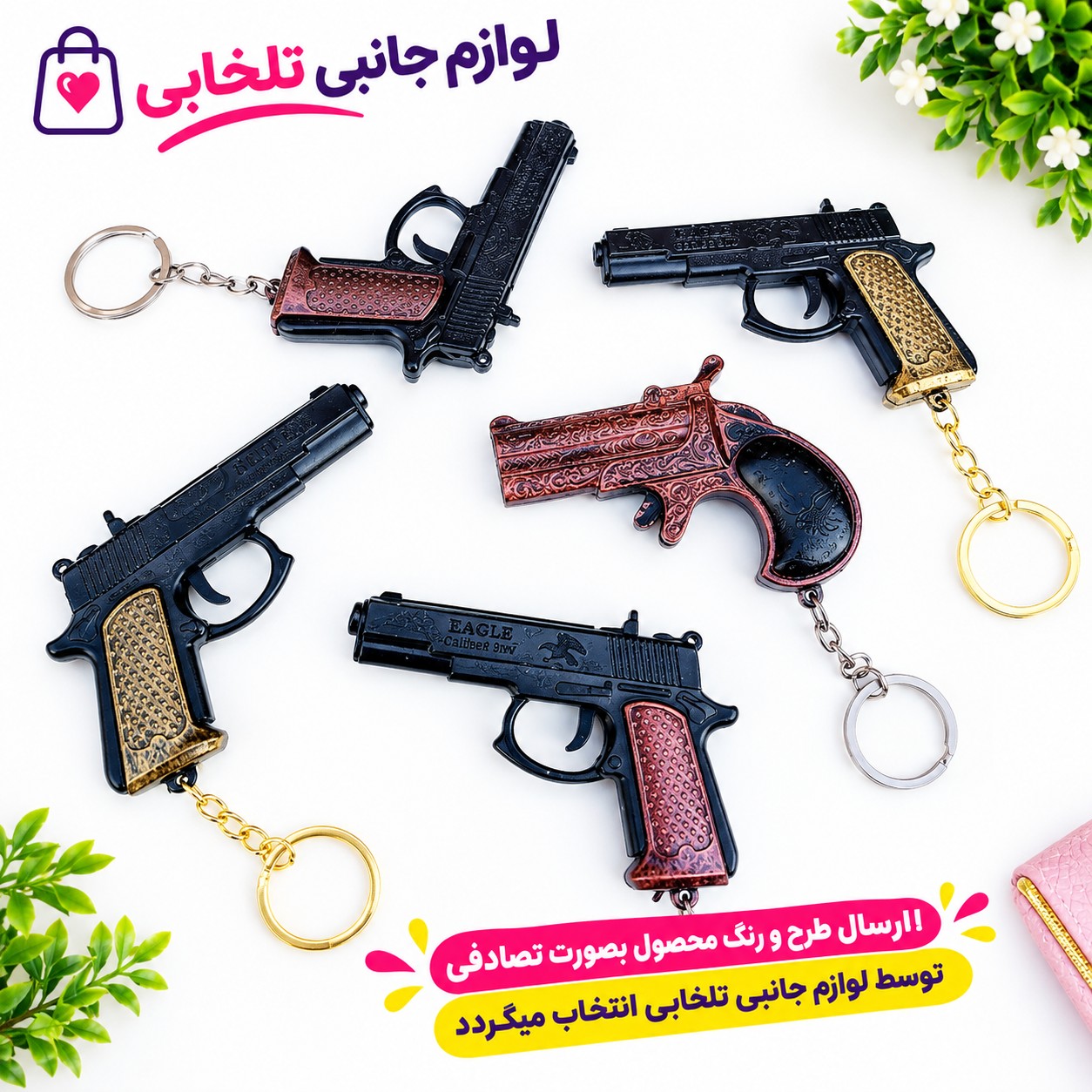 تفنگ بازی کلکسیونی مدل ترقه خور وارداتی،قابلیت استفاده به عنوان جاسوئیچی،دکور،اسباب بازی،هدیه و...