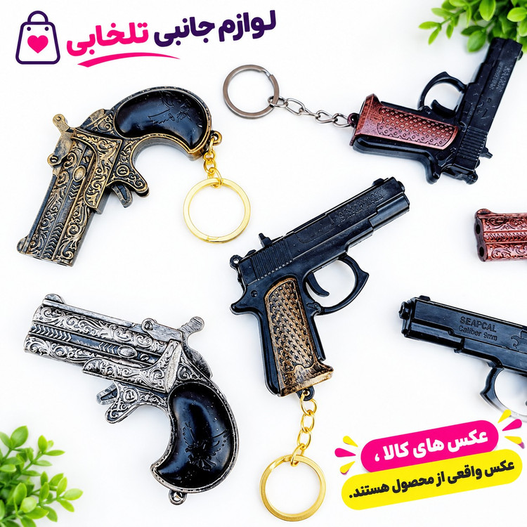 تفنگ بازی کلکسیونی مدل ترقه خور وارداتی،قابلیت استفاده به عنوان جاسوئیچی،دکور،اسباب بازی،هدیه و...