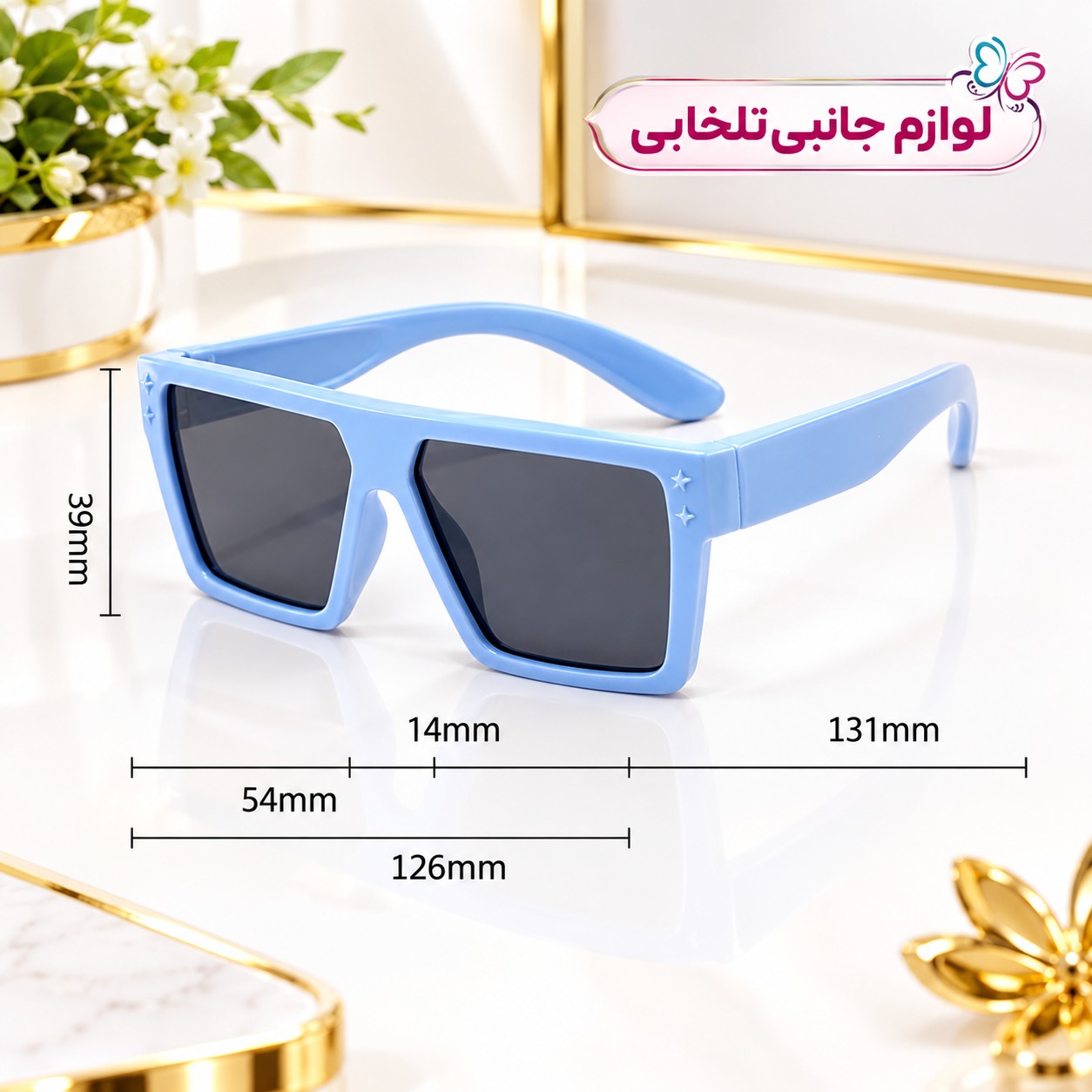 عینک آفتابی بچگانه طرح مربعی مناسب برای سنین 3 تا 12 سال،دارای طراحی مخصوص صورت بچه ها،بسیار شکیل،کیفیت فوق العاده عالی