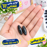 آهنربای جفتی مدل صدا دار (سایز کوچک) آهنربا دو قلو جیر جیرکی،آهن ربای بازی صدادار ضداسترس نوستالژی،در 5 طرح متنوع