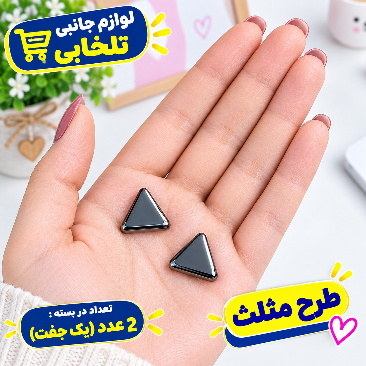 آهنربای جفتی مدل صدا دار (سایز کوچک) آهنربا دو قلو جیر جیرکی،آهن ربای بازی صدادار ضداسترس نوستالژی،در 5 طرح متنوع