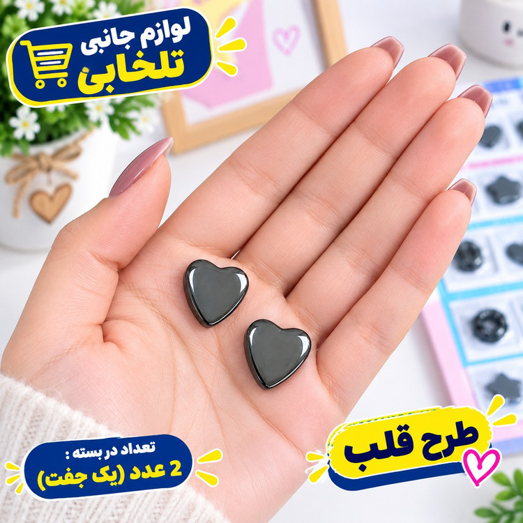 آهنربای جفتی مدل صدا دار (سایز کوچک) آهنربا دو قلو جیر جیرکی،آهن ربای بازی صدادار ضداسترس نوستالژی،در 5 طرح متنوع