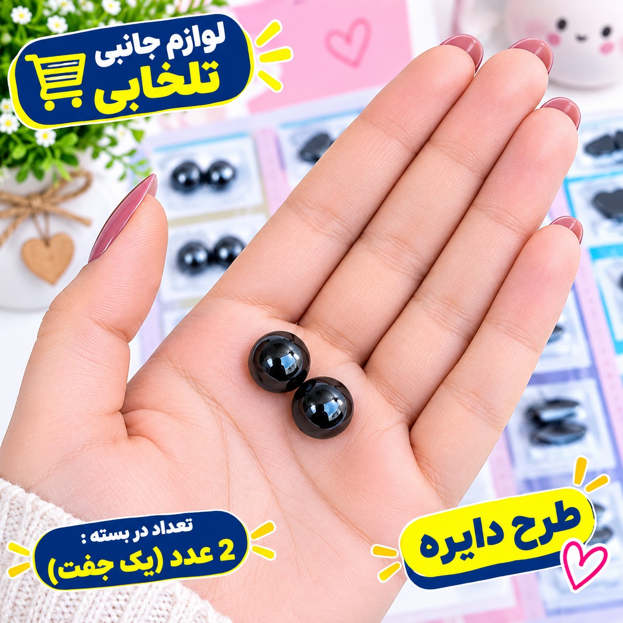 آهنربای جفتی مدل صدا دار (سایز کوچک) آهنربا دو قلو جیر جیرکی،آهن ربای بازی صدادار ضداسترس نوستالژی،در 5 طرح متنوع