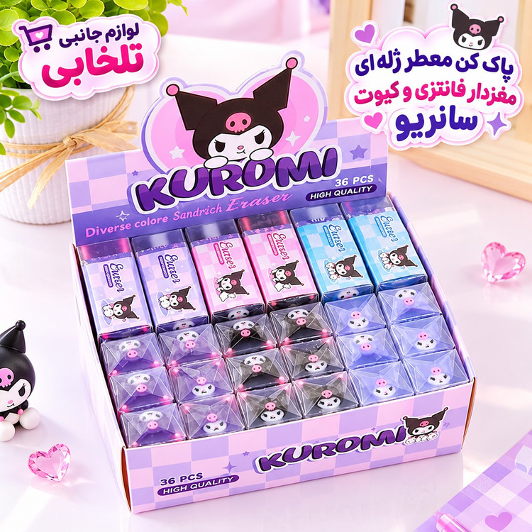 پاک کن معطر ژله ای مغزدار فانتزی و کیوت سانریو،پاک کن میوه ای پاستیلی مغزدار،ترند ترین مدل های کرومی،کیتی،سینمارول و...