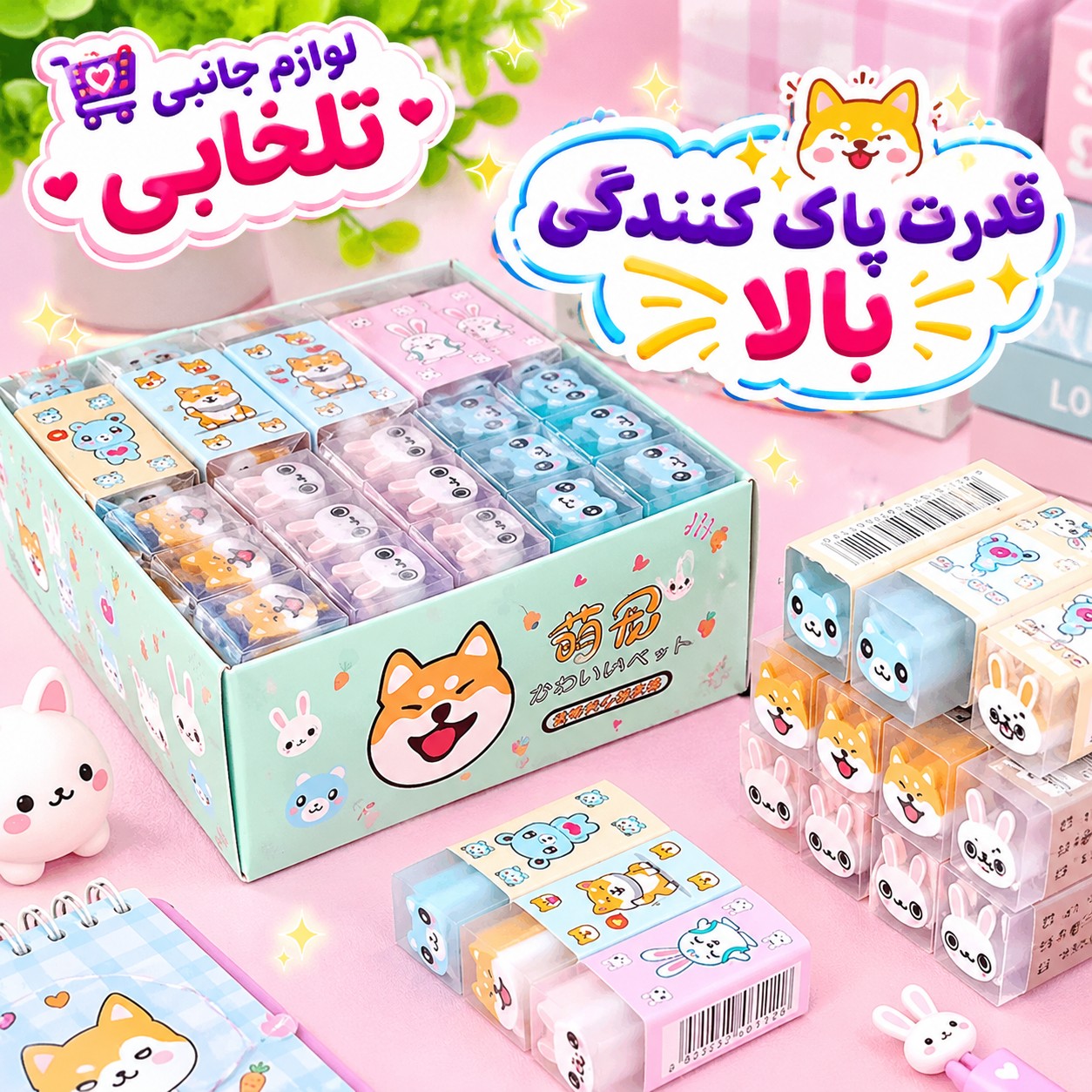 پاک کن معطر ژله ای مغزدار فانتزی و کیوت سانریو،پاک کن میوه ای پاستیلی مغزدار،ترند ترین مدل های کرومی،کیتی،سینمارول و...