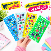 خط کش شابلون دار دوقلو آذر تحریر،دارای اشکال هندسی و فانتزی،دارای جنس نشکن و قابل انعطاف،دارای جنس مات،مجموعه 2 عددی