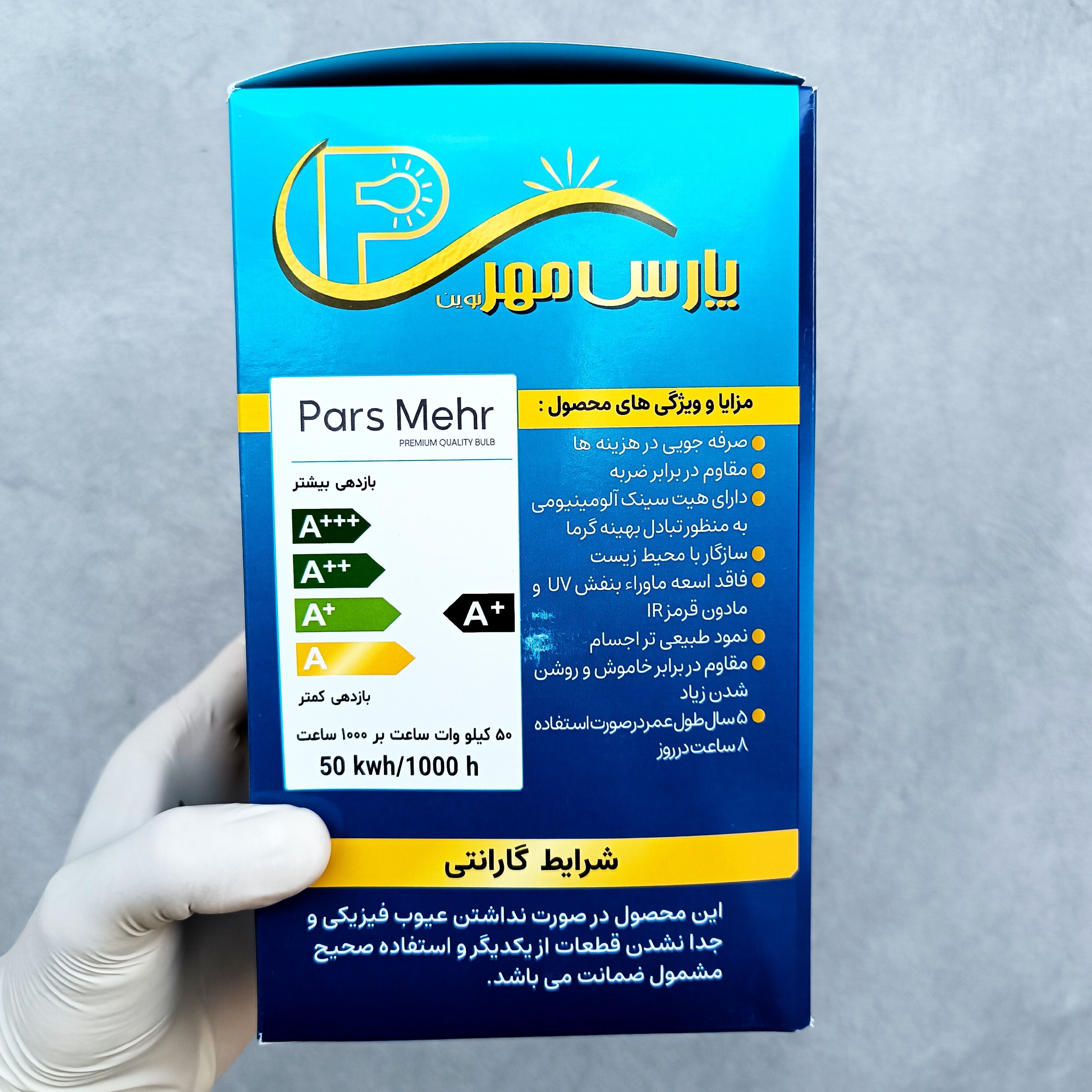 لامپ ال ای دی 50 وات مهتابی برند پارس مهر نوین،دارای هیت سینک آلومینیومی به منظور تبادل بهینه گرما (بسته 1 عددی)