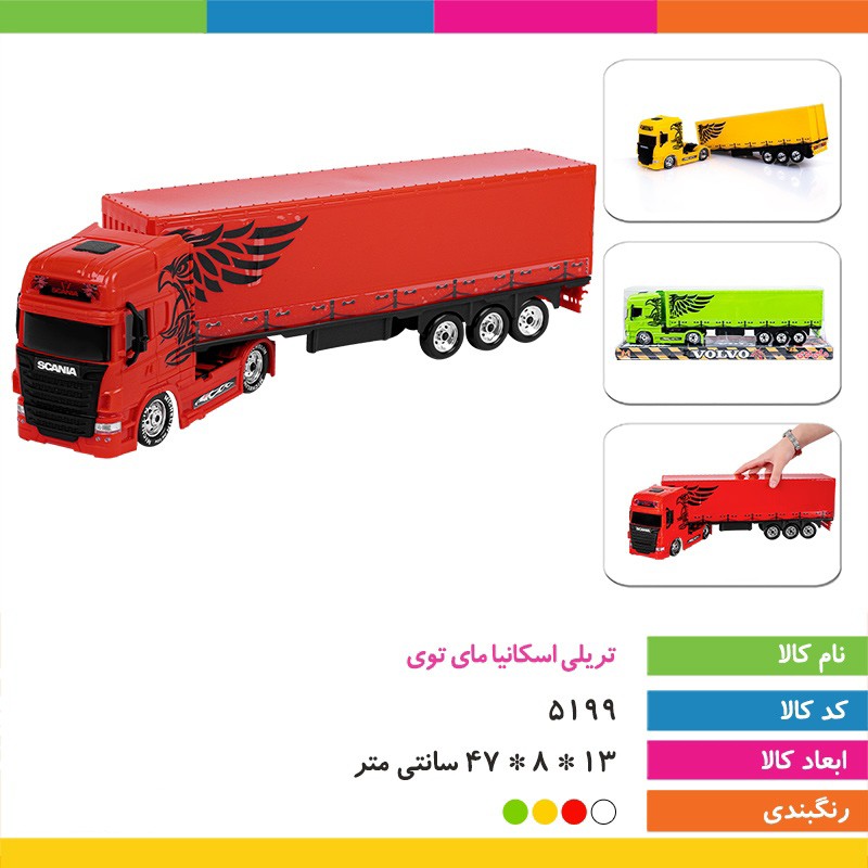 اسباب بازی تریلی اسکانیا SCANIA مای توی همراه با کانتینر،تریلی ولوو VOLVO کشنده FH500 همراه با کانتینر (تخفیف ویژه)