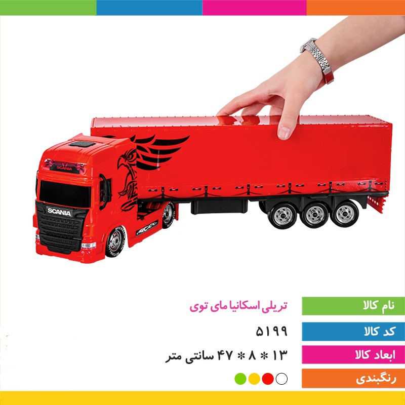 اسباب بازی تریلی اسکانیا SCANIA مای توی همراه با کانتینر،تریلی ولوو VOLVO کشنده FH500 همراه با کانتینر (تخفیف ویژه)