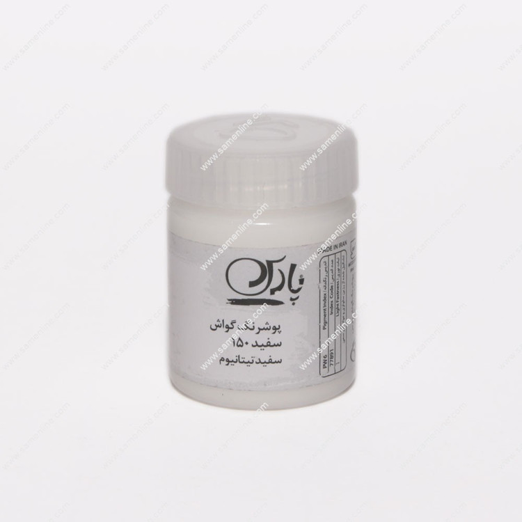 گواش پارس تک رنگ سفید حجم 30 میلی لیتر کد 150 Titanium White بسته 1 عددی