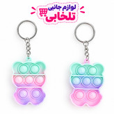 جاکلیدی فانتزی طرح پاپیت پاستیلی صورتی (فیجت ضد استرس) در طرحهای متفاوت جذاب و دوست داشتنی،بسته 1 عددی