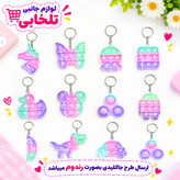 جاکلیدی فانتزی طرح پاپیت پاستیلی صورتی (فیجت ضد استرس) در طرحهای متفاوت جذاب و دوست داشتنی،بسته 1 عددی