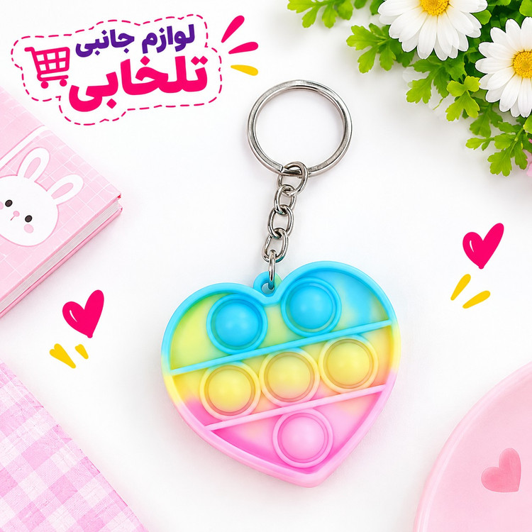 جاکلیدی فانتزی طرح پاپیت پاستیلی صورتی (فیجت ضد استرس) در طرحهای متفاوت جذاب و دوست داشتنی،بسته 1 عددی
