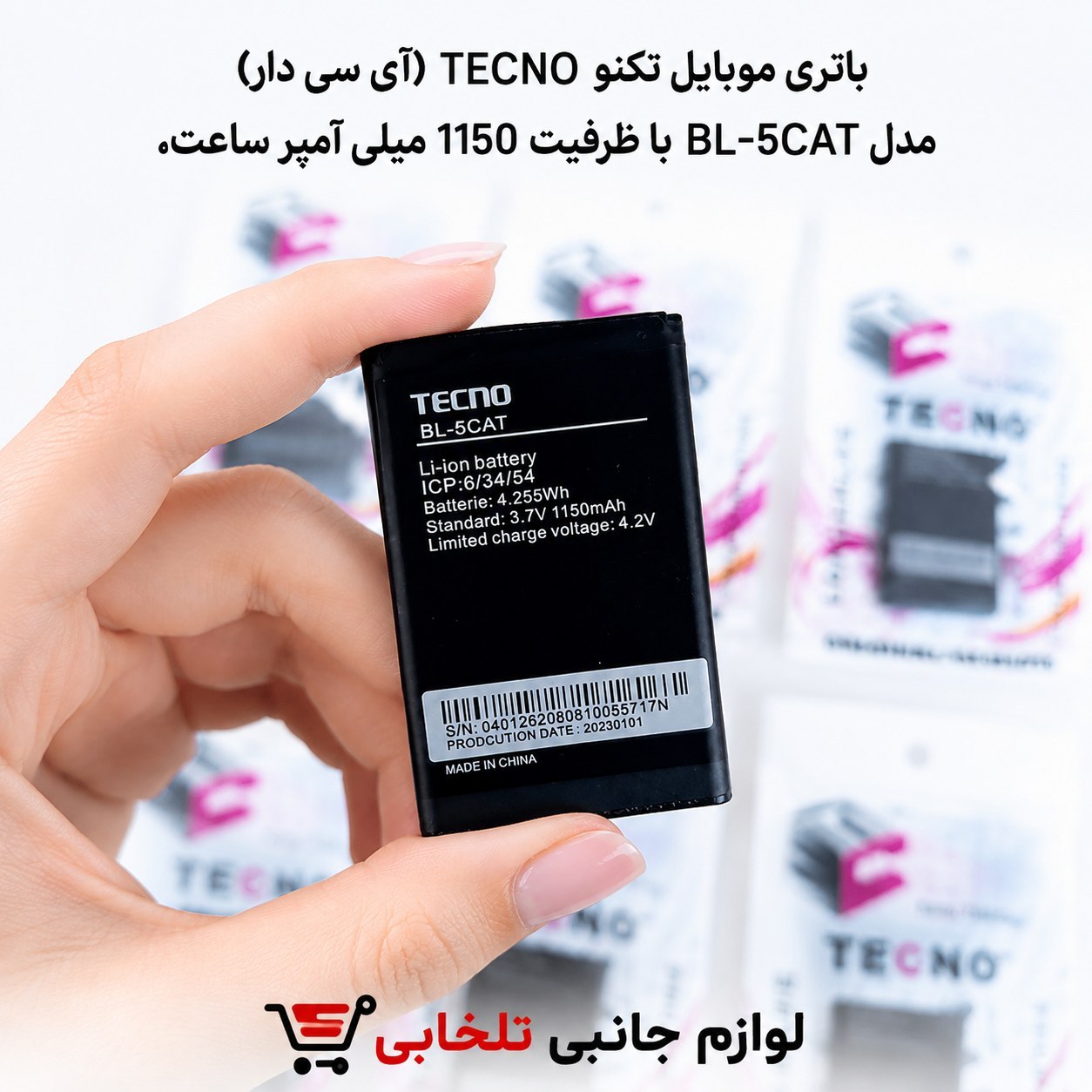 باتری موبایل تکنو TECNO (آی سی دار) مدل BL-5CAT با ظرفیت 1150 میلی آمپر ساعت،مناسب برای گوشی های برند Nokia (تخفیف ویژه)