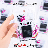 باتری موبایل تکنو TECNO (آی سی دار) مدل BL-5CAT با ظرفیت 1150 میلی آمپر ساعت،مناسب برای گوشی های برند Nokia (تخفیف ویژه)