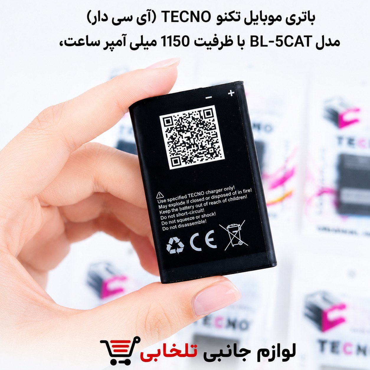 باتری موبایل تکنو TECNO (آی سی دار) مدل BL-5CAT با ظرفیت 1150 میلی آمپر ساعت،مناسب برای گوشی های برند Nokia (تخفیف ویژه)