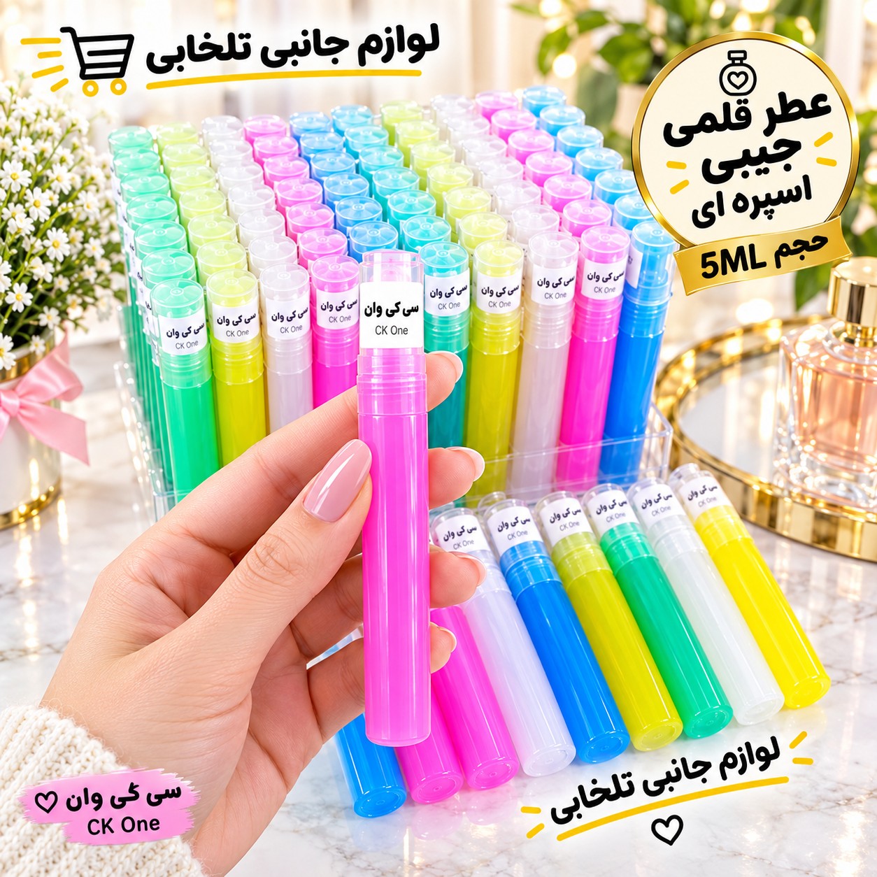 عطر قلمی جیبی اسپره ای با رایحه های سرد و نت میانی شیرین ملایم مناسب برای آقایان و بانوان حجم 5ML بسته 1 عددی