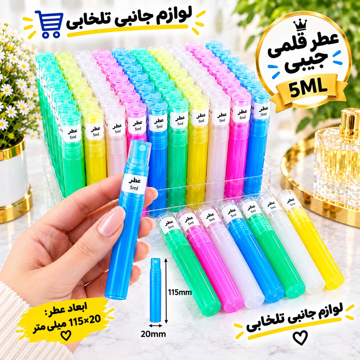 عطر قلمی جیبی اسپره ای با رایحه های سرد و نت میانی شیرین ملایم مناسب برای آقایان و بانوان حجم 5ML بسته 1 عددی