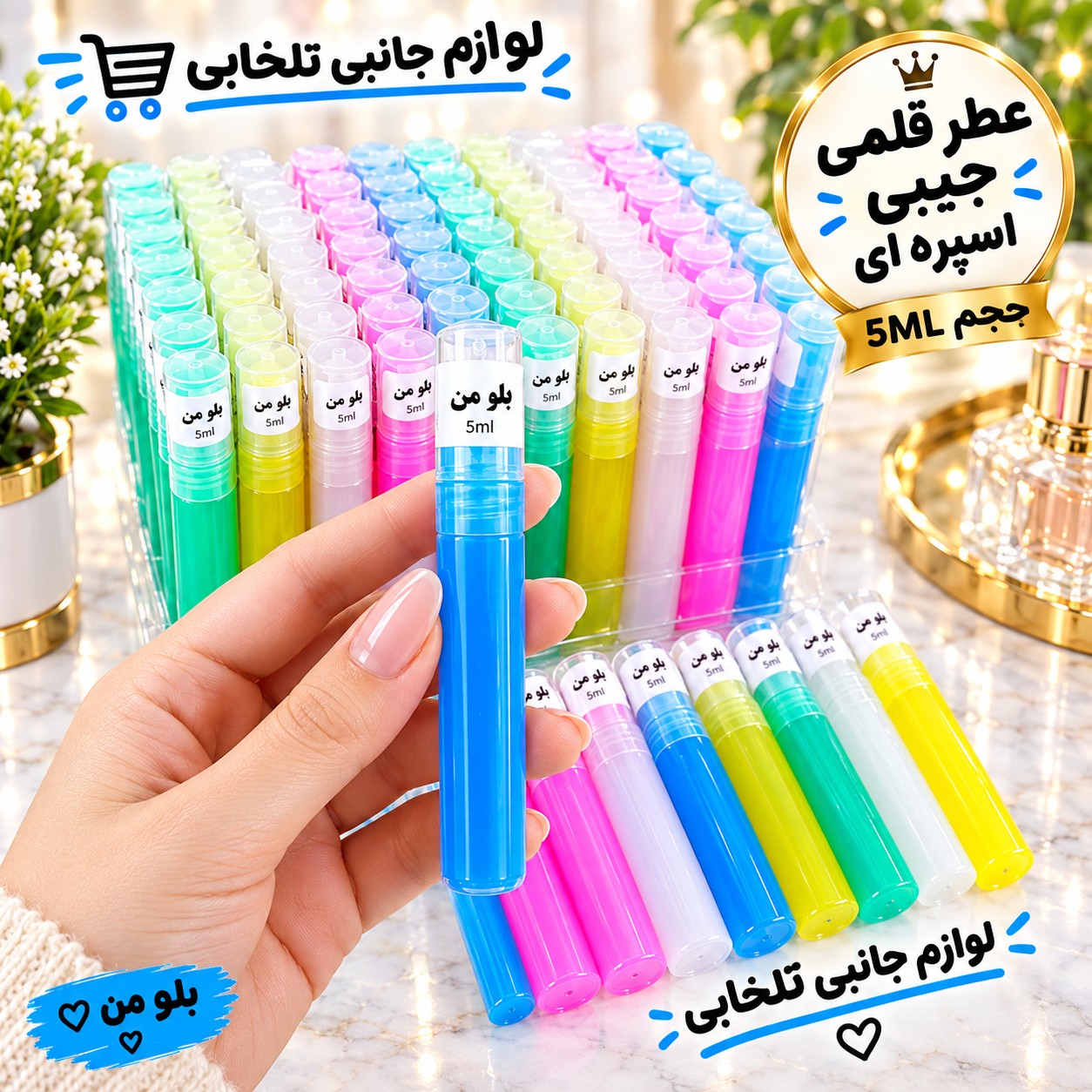 عطر قلمی جیبی اسپره ای با رایحه های سرد و نت میانی شیرین ملایم مناسب برای آقایان و بانوان حجم 5ML بسته 1 عددی
