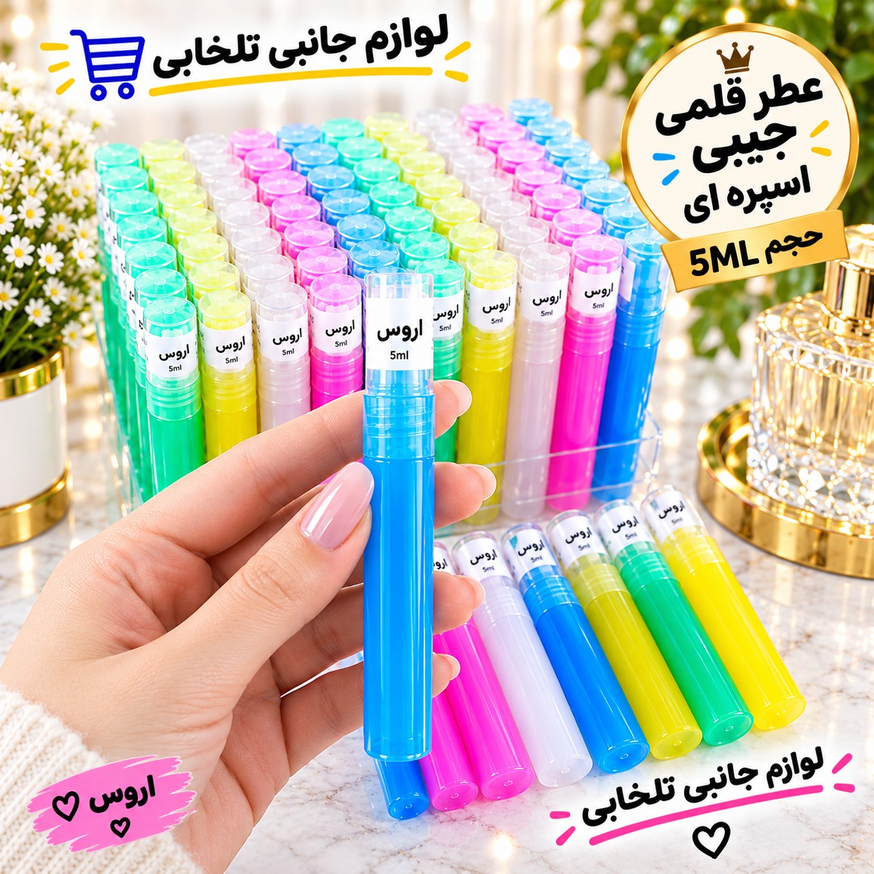 عطر قلمی جیبی اسپره ای با رایحه های سرد و نت میانی شیرین ملایم مناسب برای آقایان و بانوان حجم 5ML بسته 1 عددی