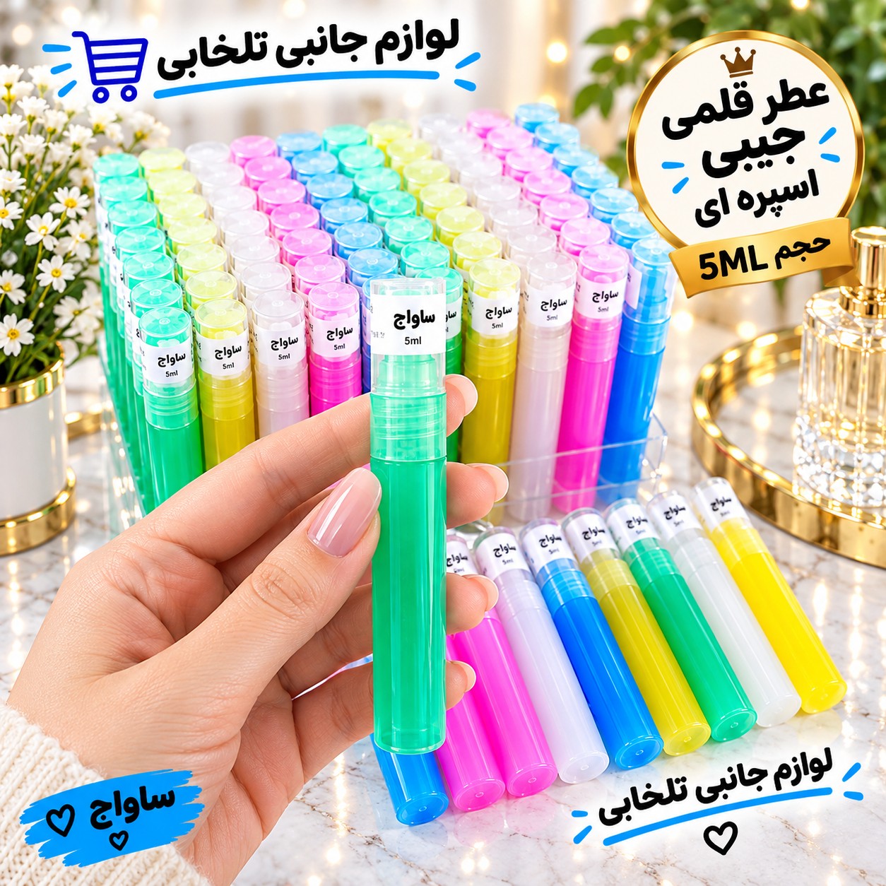 عطر قلمی جیبی اسپره ای با رایحه های سرد و نت میانی شیرین ملایم مناسب برای آقایان و بانوان حجم 5ML بسته 1 عددی
