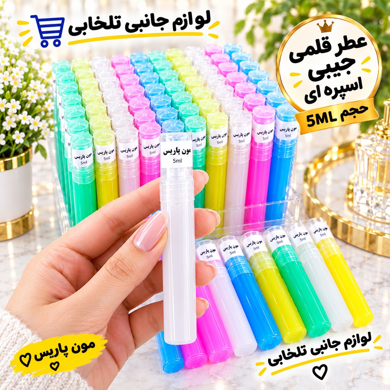 عطر قلمی جیبی اسپره ای با رایحه های سرد و نت میانی شیرین ملایم مناسب برای آقایان و بانوان حجم 5ML بسته 1 عددی
