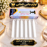 شمع استوانه ای امین AMIN بسته 6 عددی (شمع محرم،شام غریبان،تاسوعا،عاشورا،شمع ختم عزاداری،شمع مراسم مذهبی) تخفیف ویژه