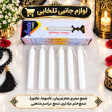 شمع استوانه ای امین AMIN بسته 6 عددی (شمع محرم،شام غریبان،تاسوعا،عاشورا،شمع ختم عزاداری،شمع مراسم مذهبی) تخفیف ویژه