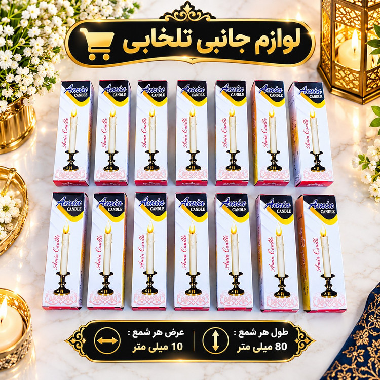 شمع استوانه ای امین AMIN بسته 6 عددی (شمع محرم،شام غریبان،تاسوعا،عاشورا،شمع ختم عزاداری،شمع مراسم مذهبی) تخفیف ویژه
