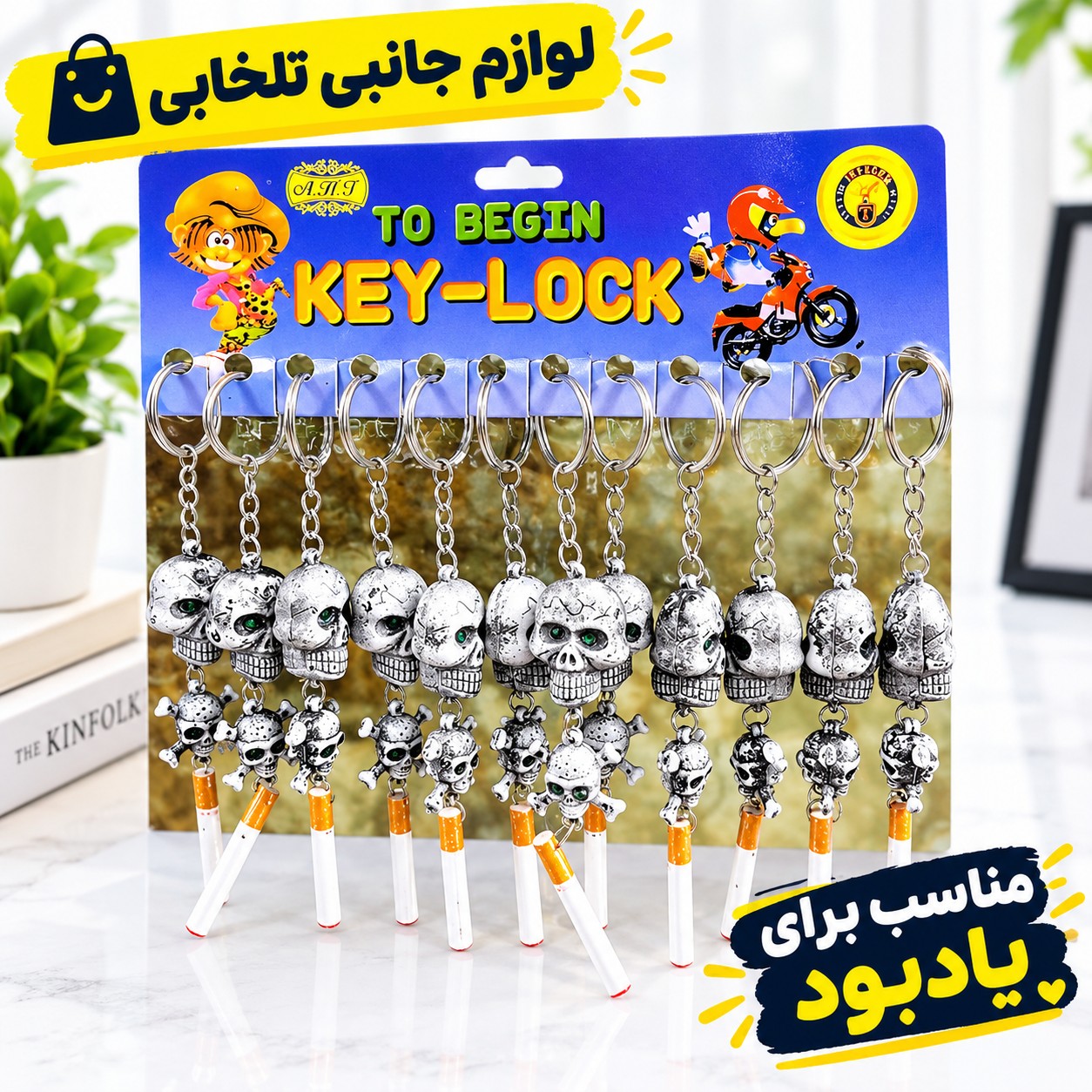 آویز ماشین و سرکلیدی دوطرفه دوقلو طرح اسکلت سیستمی و سیگار،یکی از جاکلیدی های پرطرفدار و محبوب در بین جوانان