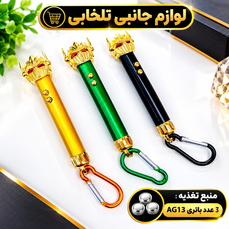 لیزر چهار کاره (لیزر،چراغ قوه،تست اسکناس،جاسوئیچی) طرح ربات بسته 1 عددی (تخفیف ویژه)