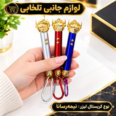لیزر چهار کاره (لیزر،چراغ قوه،تست اسکناس،جاسوئیچی) طرح ربات بسته 1 عددی (تخفیف ویژه)