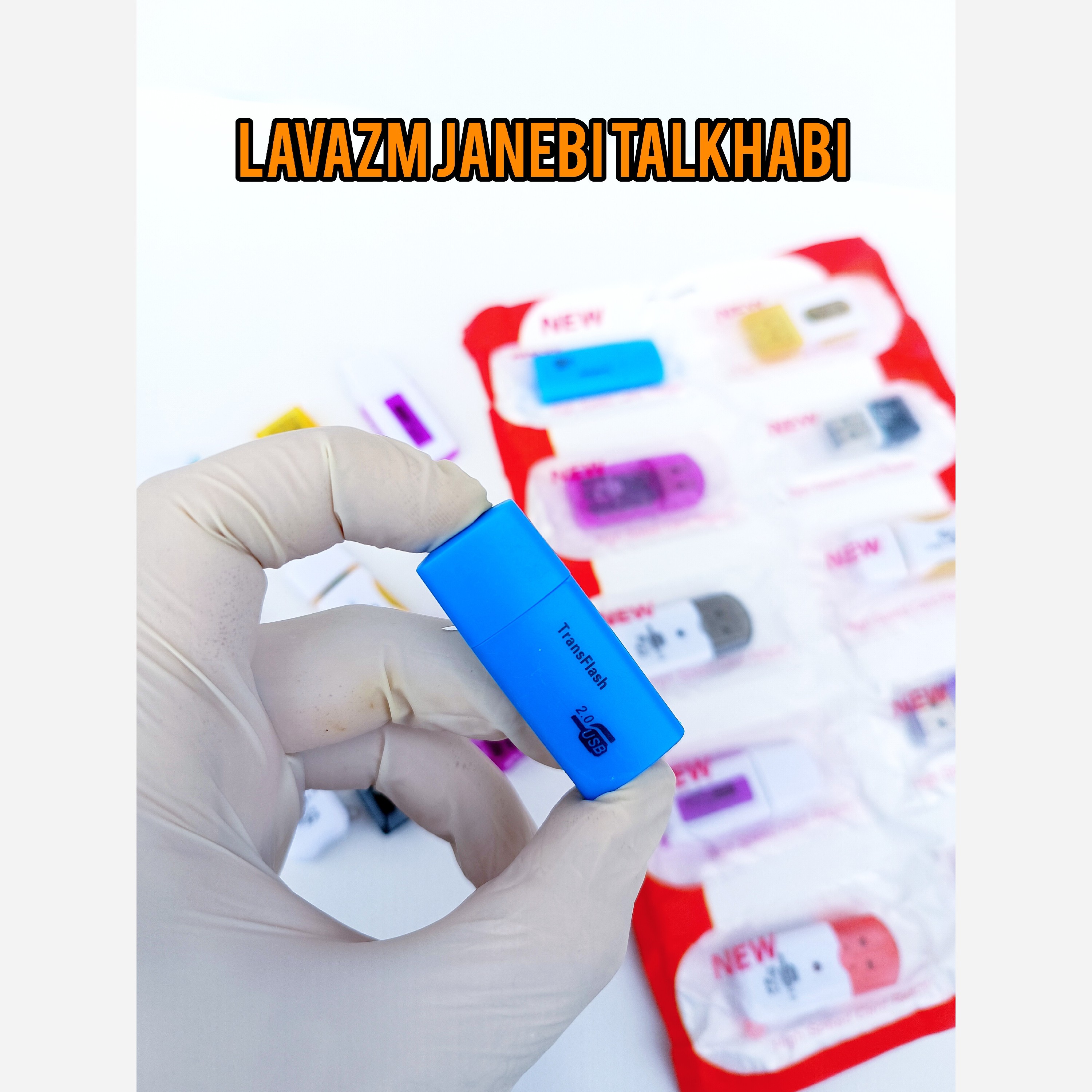 رم ریدر تک کاره چراغ دار MicroSD،کارت خوان میکرو اس دی USB 2.0 در طرحهای متنوع و جذاب بسته 1 عددی (تخفیف ویژه)